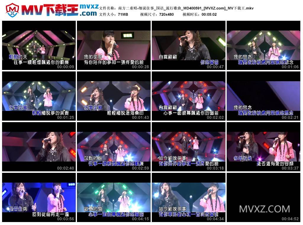南方二重唱-细说往事_国语_流行歌曲_MD400591